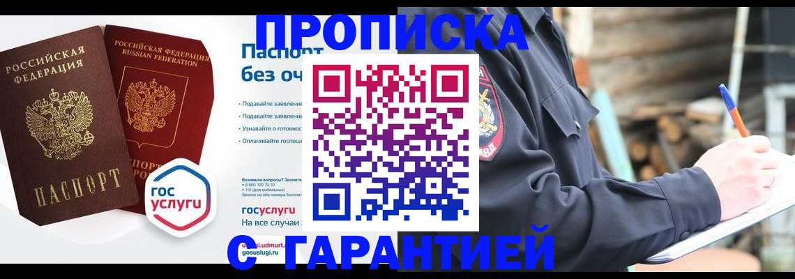 временная регистрация для школы в Люберцах