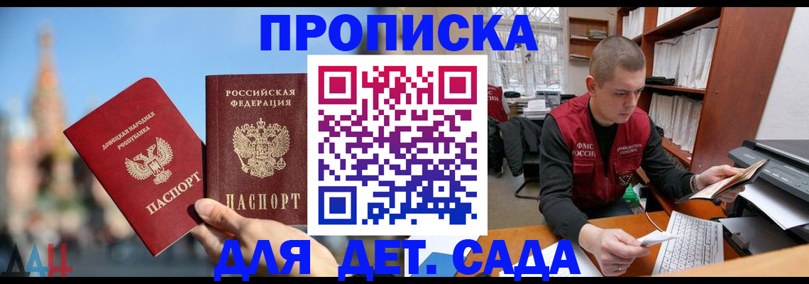 прописка гарантия в Люберцах
